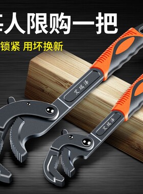 万能扳手活动管钳子工具套装卫浴活口多功能工具大全开口活动扳手