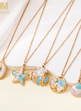 TOHM夏季海边度假风不锈钢吊坠配饰女轻奢高级感海星项链