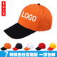 工作团队帽子定制印LOGO 广告帽 旅游鸭舌帽男女棒球帽 拼色团体