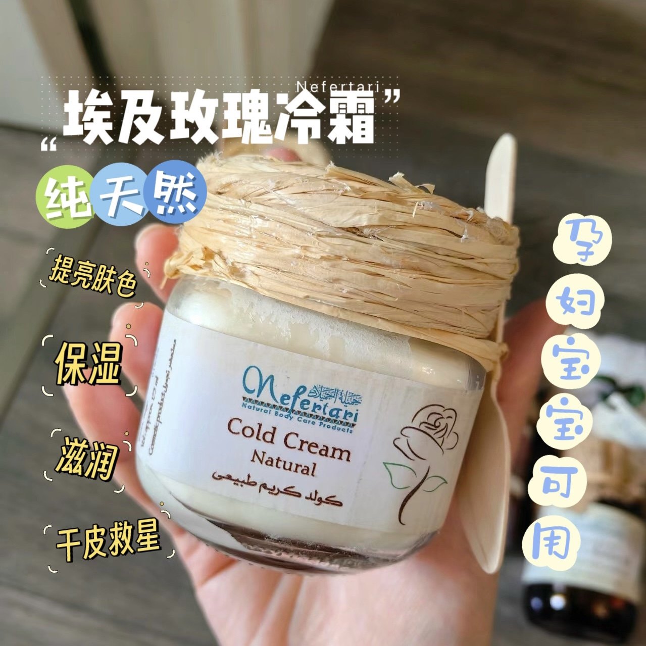 持久留香现货补水埃及身体乳