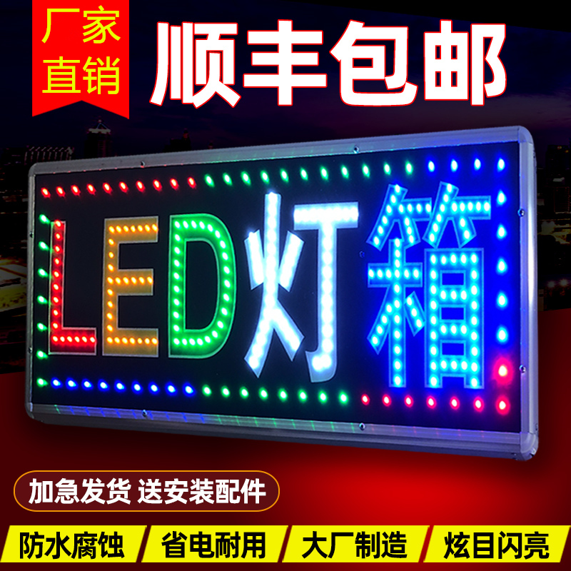 LED电子灯箱广告牌定做定制户外超薄悬挂落地双面挂墙发光字招牌