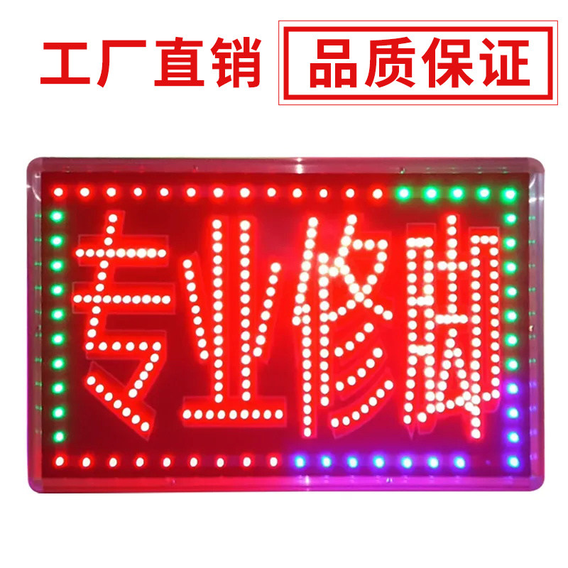 专业修脚足疗led户外电子灯箱广告牌闪光字定做招牌挂墙式防水,商业/办公家具,灯箱,淘宝优惠券,粉丝福利购,淘宝优惠卷