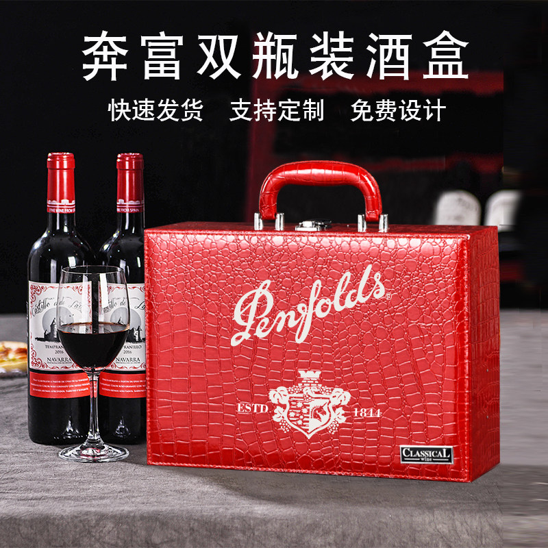 奔富407/389高档红酒礼盒包装盒双支装酒盒葡萄酒箱红酒盒子定制