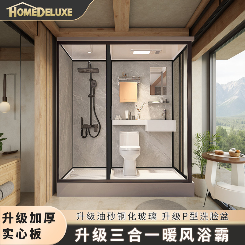 整体浴室隔断卫生间淋浴房农村洗澡房厕所玻璃隔断日式一体卫生间,家装主材,整体淋浴房,淘宝优惠券,粉丝福利购,淘宝优惠卷