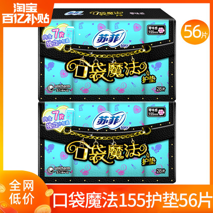苏菲护垫卫生巾口袋魔法超薄155mm超薄透气姨妈女正品官方