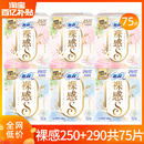 苏菲卫生巾裸感s纯棉日用夜用超薄姨妈女整箱批发组合装 官方正品