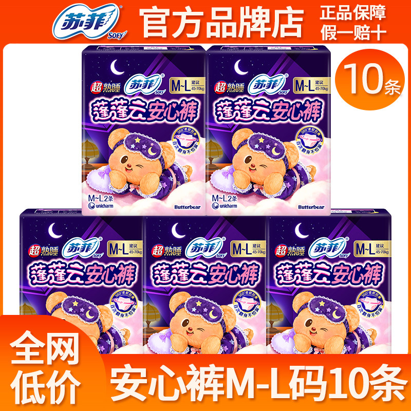 苏菲少女裤安心裤安睡裤姨妈裤夜用卫生巾女经期用防漏拉拉安全裤