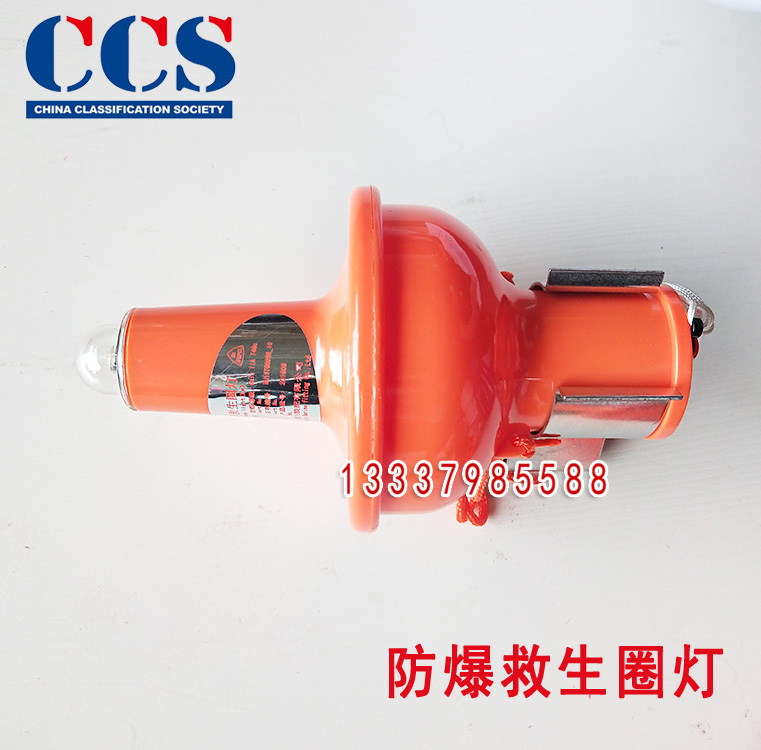业安本安型救生圈灯防爆圈灯