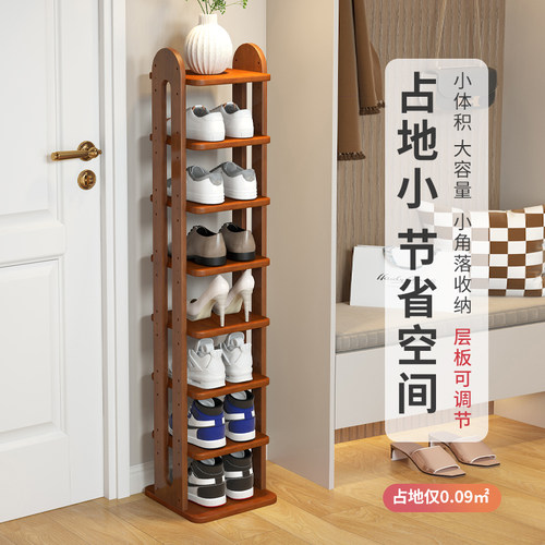 实木简约门口可调节多层鞋架小体积鞋子收纳宿舍出租屋鞋柜置物架 - 封面