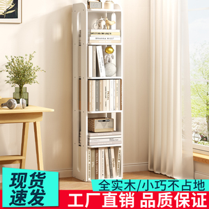 实木家用落地夹缝书架省空间卧室客厅儿童书本收纳柜多层置物架子