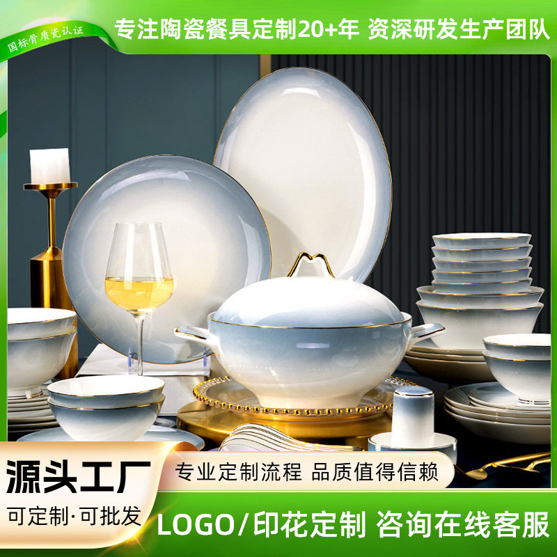 唐山碗碟套装家用金边釉中彩轻奢骨瓷餐具套装渐变陶瓷碗盘乔迁