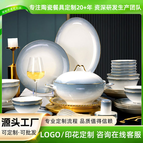 唐山碗碟套装家用金边釉中彩轻奢骨瓷餐具套装渐变陶瓷碗盘乔迁