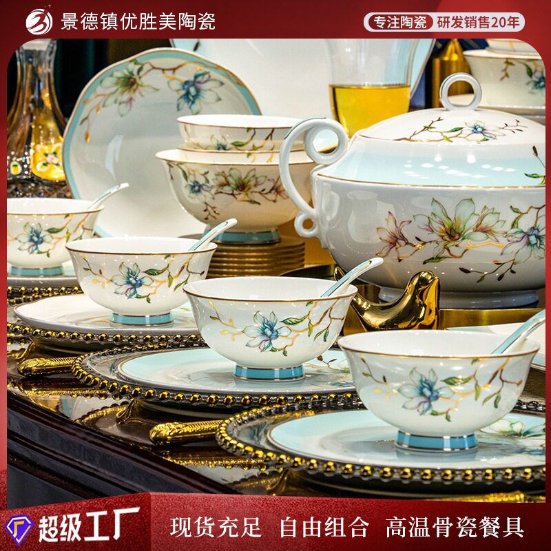骨瓷餐具套装定制高颜值描金碗碟套装家用乔迁碗盘组合