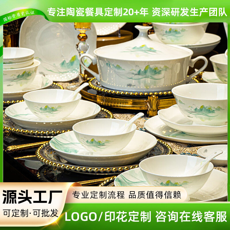 唐山家用组合骨瓷碗碟套装陶瓷碗盘餐具新中式乔迁礼盒国潮风