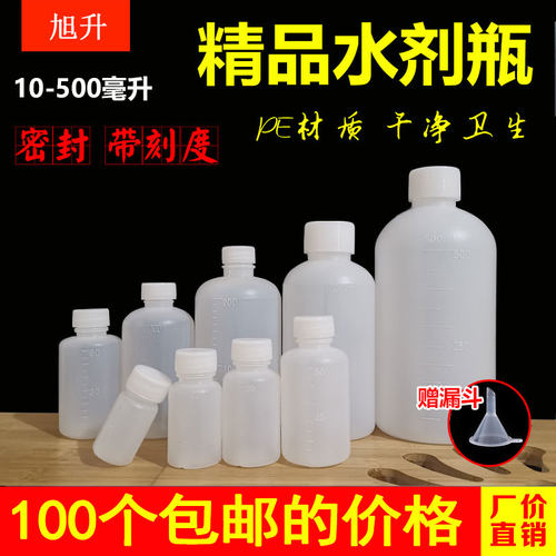 空瓶塑料瓶带刻度分装瓶液体空瓶