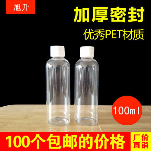透明分装瓶带盖迷你塑料瓶子包邮
