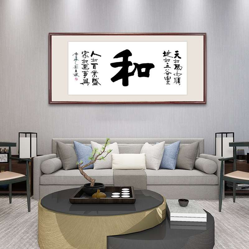 书法真迹字画装饰画定制名人名家手写毛笔书法作品办公室挂画客厅