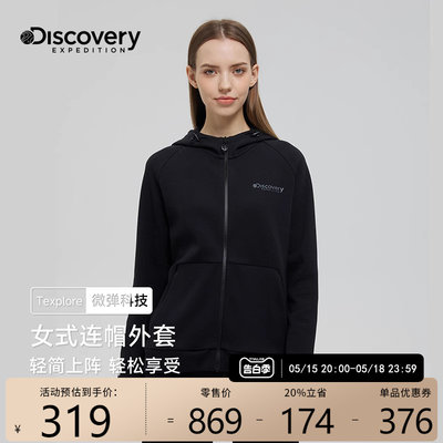 Discovery跑步运动外套女士春季