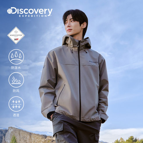 边佑锡同款Discovery探索春秋户外防风衣夹克防泼水透湿外套男
