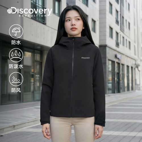 Discovery探索户外3L防水防风冲锋衣克男女同款26春季新品WJC3