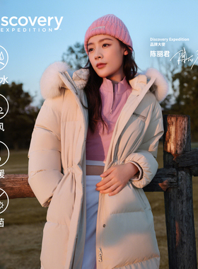 陈丽君同款Discovery探索长款加厚保暖毛领鹅绒羽绒服女25冬新款