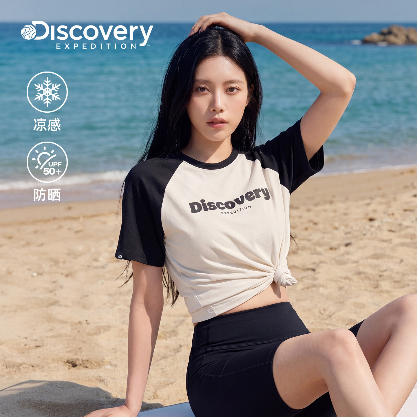 Discovery探索户外凉感防晒撞色插肩短袖T恤女士26夏季新品RS9I
