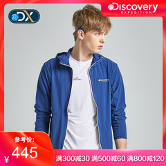 Discovery户外2019春夏新品男式超轻跑步外套弹力快干DAEH81305