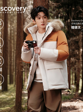 檀健次同款Discovery探索防水加厚鹅绒羽绒服保暖外套男女25冬新