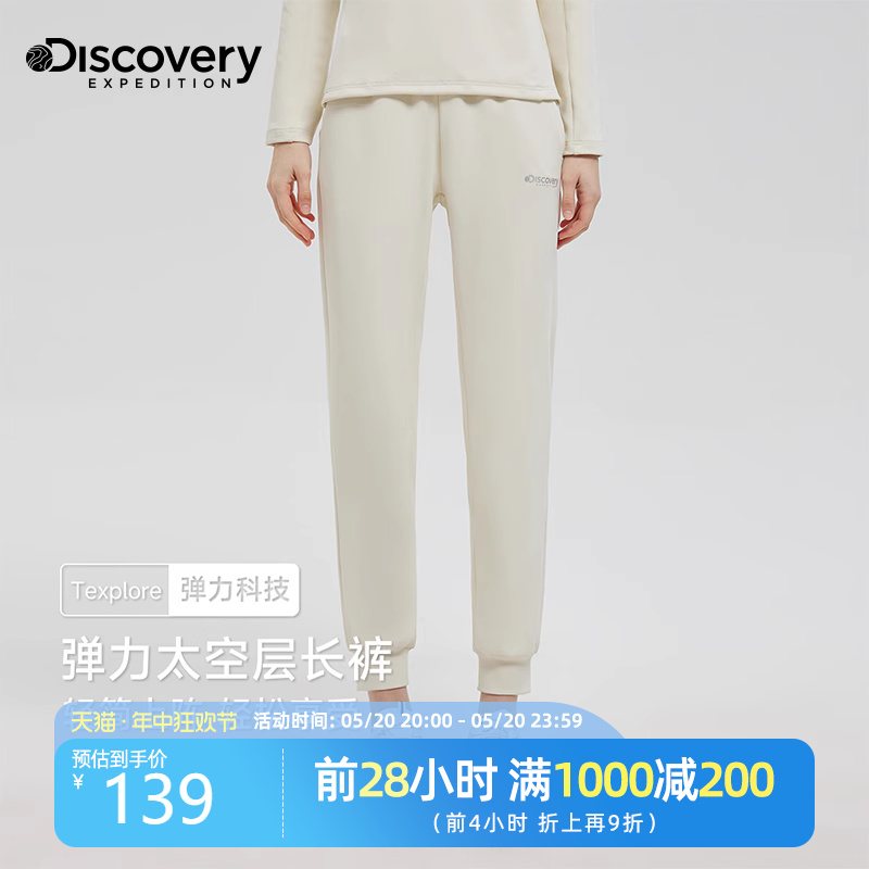 Discovery运动裤男女春秋2024