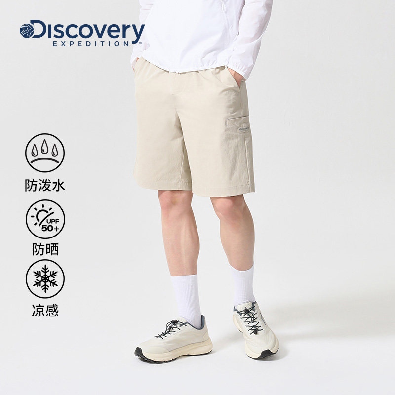 Discovery探索户外防泼水防晒凉感短裤运动沙滩五分裤男,户外/登山/野营/旅行用品,户外休闲裤,淘宝优惠券,粉丝福利购,淘宝优惠卷