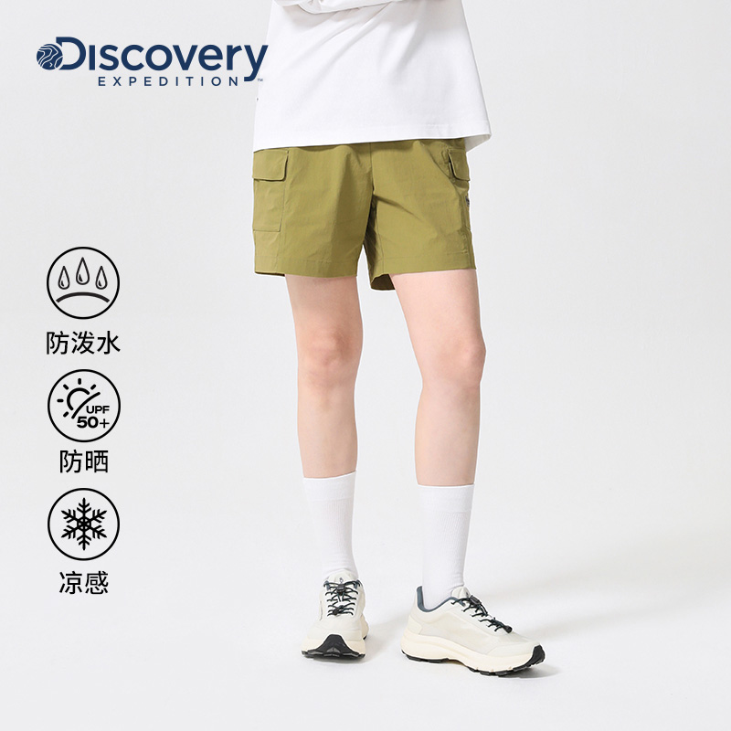Discovery防泼水防晒凉感短裤女