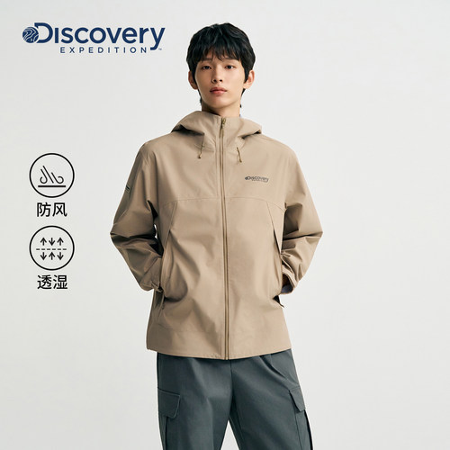 檀健次同款Discovery探索户外Bertex防风夹克运动男士外套