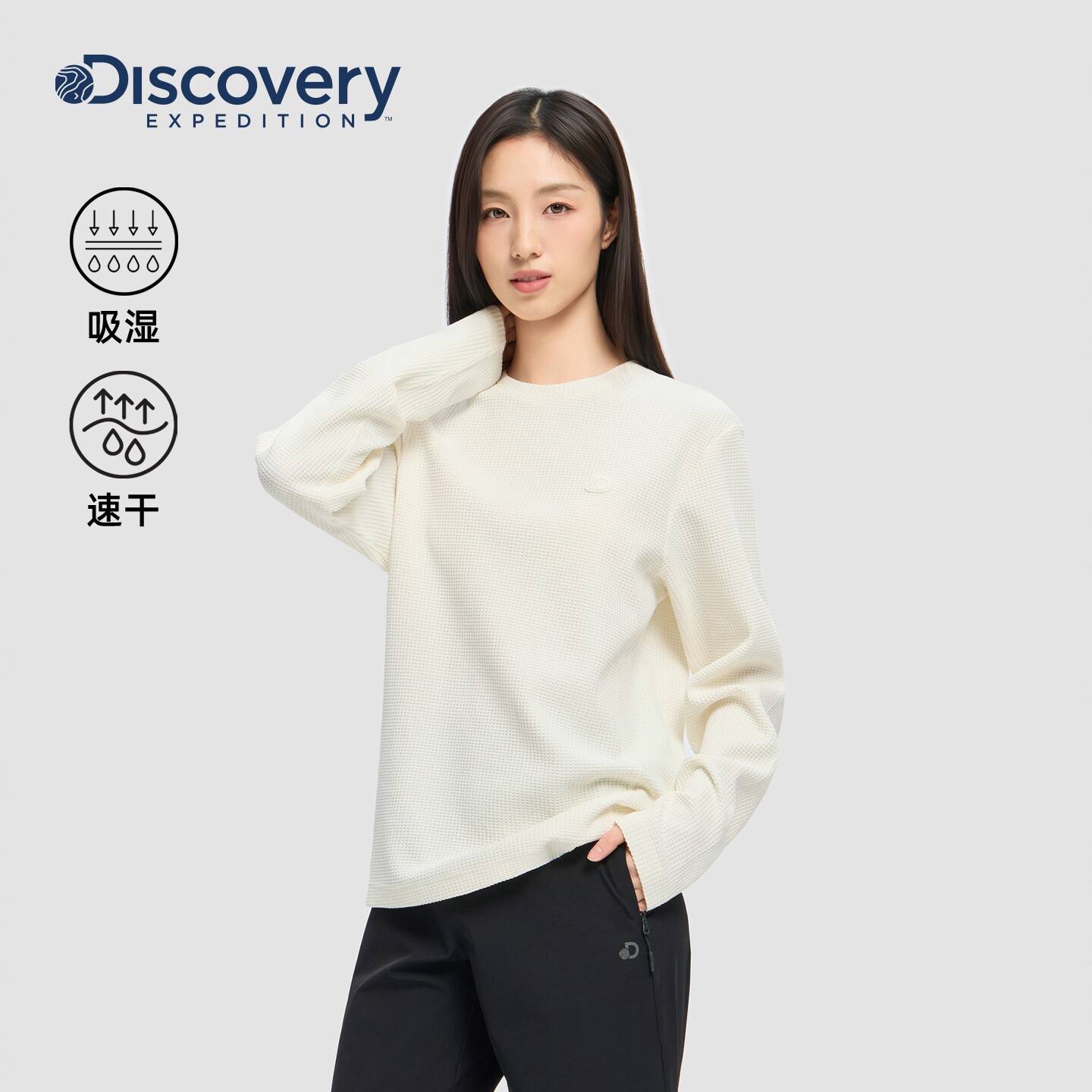Discovery探索户外吸湿速干华夫格长袖T恤男女同款26秋冬新品RLC9图片