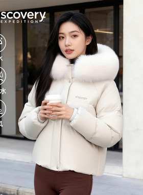 Discovery探索户外加厚短款鹅绒羽绒服毛领保暖面包服25冬新品