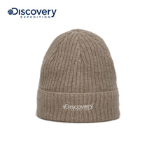 陈丽君同款Discovery探索户外针织帽羊毛保暖冷帽男女25秋冬新品