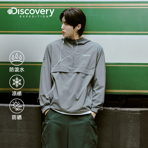 Discovery防泼水防晒凉感上衣男