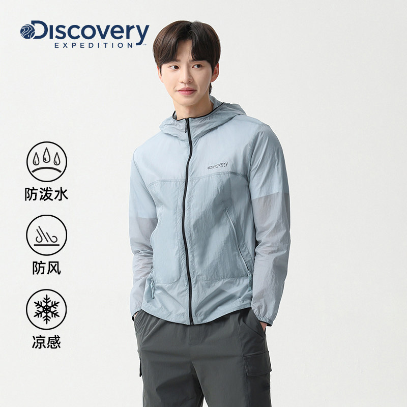 Discovery探索户外徒步防风防泼水夹克轻量凉感皮肤衣男,户外/登山/野营/旅行用品,户外休闲衣,淘宝优惠券,粉丝福利购,淘宝优惠卷