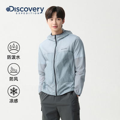Discovery防风防泼水凉感皮肤衣