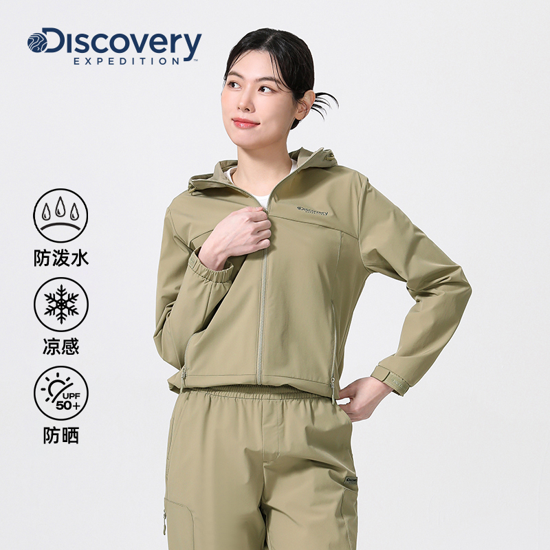 Discovery防泼水凉感防晒夹克
