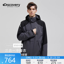 三合一可拆卸2024秋冬季 防水透湿两件套 Discovery冲锋衣外套男士