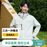 Discovery户外三合一加厚加绒冲锋衣 券后359.4元包邮