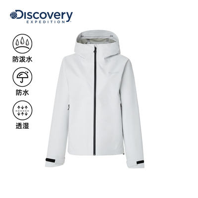 Discovery探索户外BERTEX防水透湿冲锋衣外套男女款26秋新品WXC7