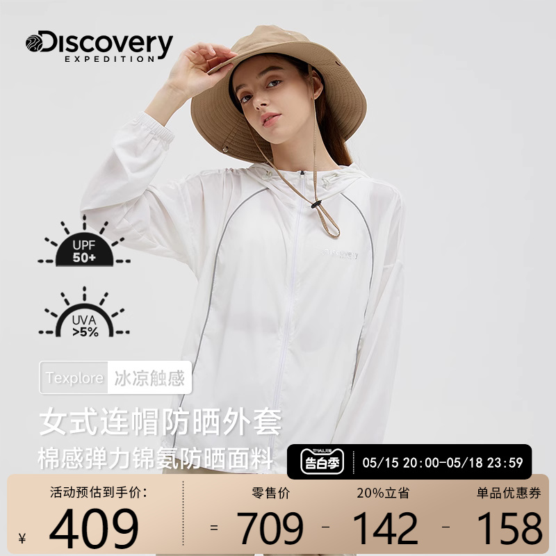 Discovery夏季防晒衣女冰丝轻薄