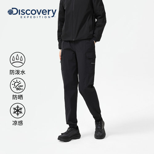 Discovery防泼水凉感防晒工装裤
