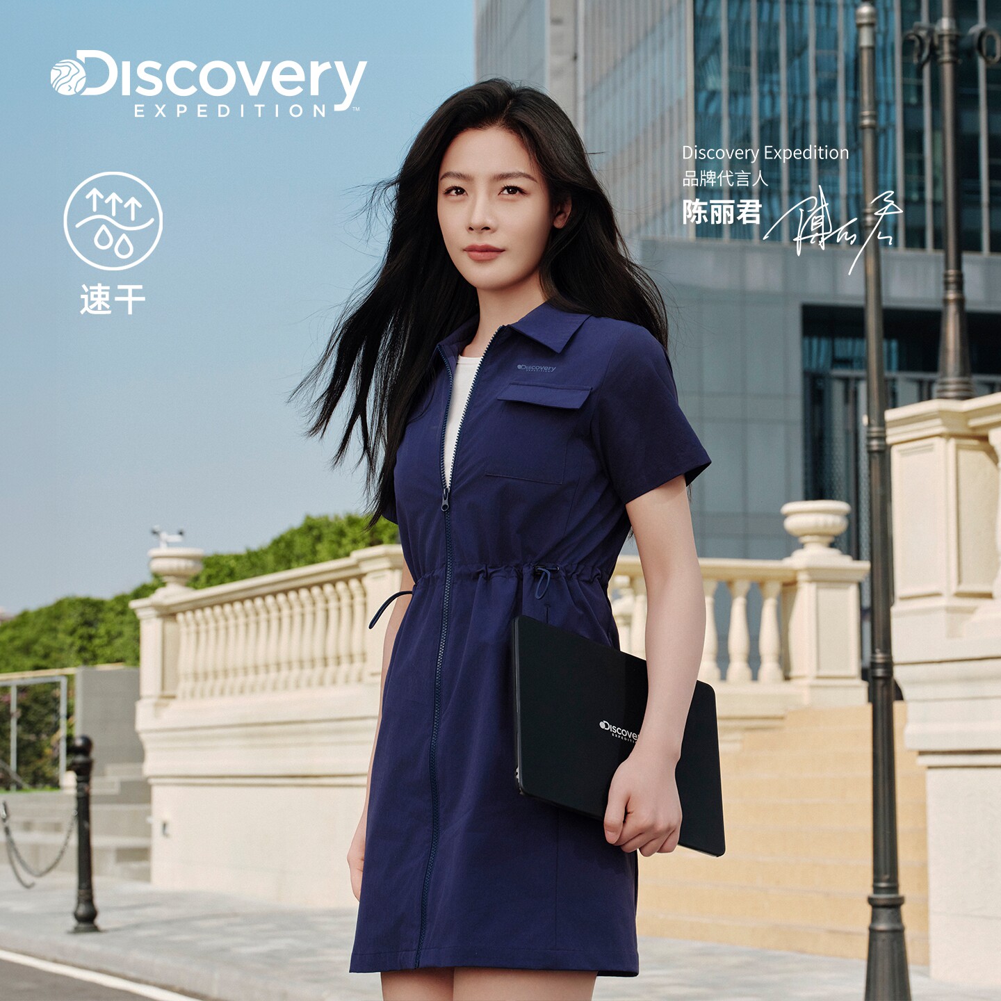 陈丽君同款Discovery探索户外速干抗异味连衣裙女26夏新品OPC2