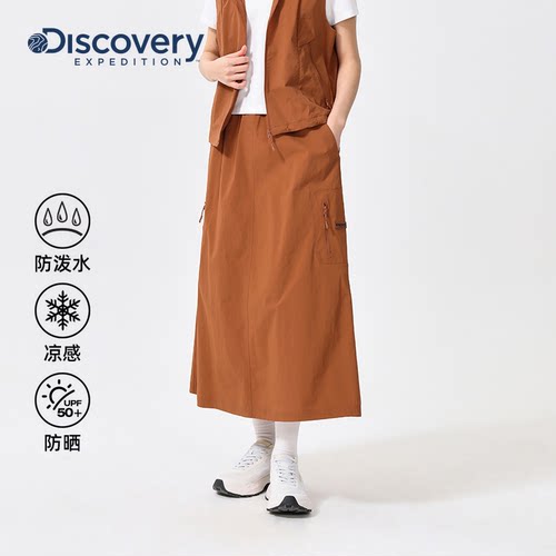 Discovery凉感套装防晒工装裙女