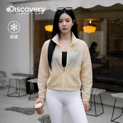 Discovery探索户外运动凉感可收纳皮肤衣女士26夏季新品WJ98
