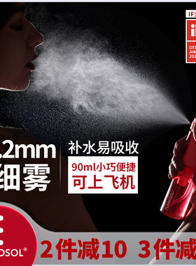 FLAIROSOL大容量超细喷雾瓶护肤保湿水化妆水酒精便携喷雾分装瓶