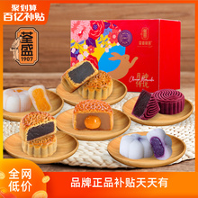 9.9元包邮  荃盛 月饼礼盒 6饼6味 360g
