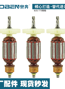 奥奔原装手电钻AT3211A AT3209 AT3213 AT3208AT3210原厂电机枢纽